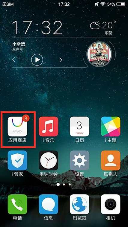 vivo手机怎么安装google play