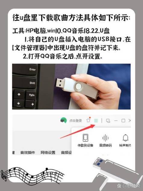 蓝牙音箱连接u盘怎么分享音乐