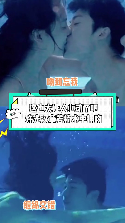 吻戏游戏