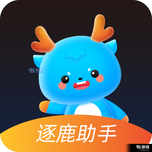 逐鹿助手破解版金手指版