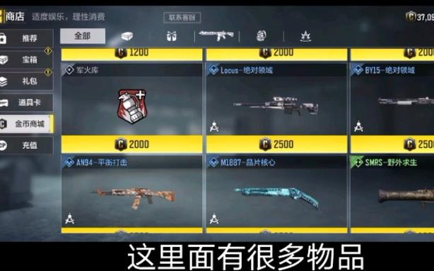 使命召唤手游金币兑换码