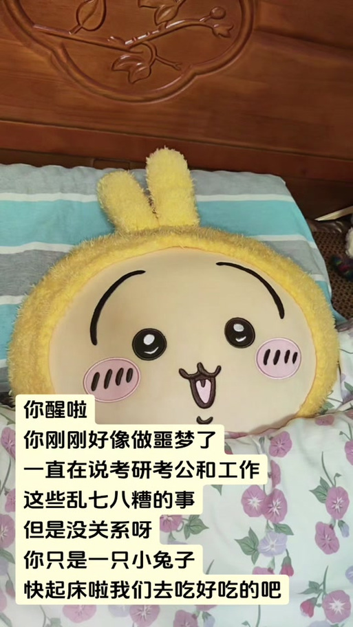 闹钟响的时候屏幕有照片