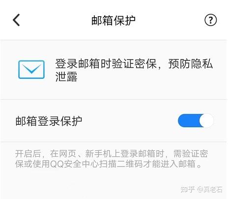 qq邮箱出现异常提醒缩略图