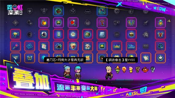 霓虹深渊内置菜单修改器
