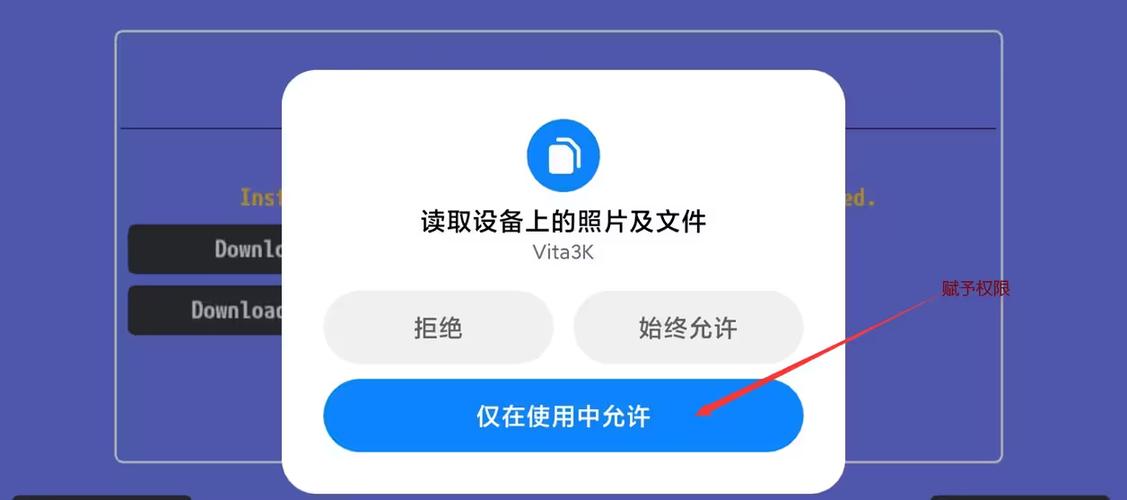 vita3k安卓下载
