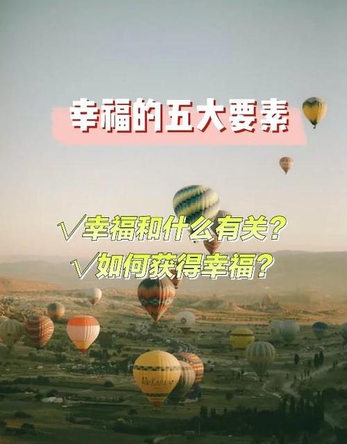 快乐是幸福的源泉是什么意思