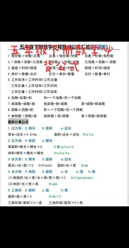 小数点移动必背公式