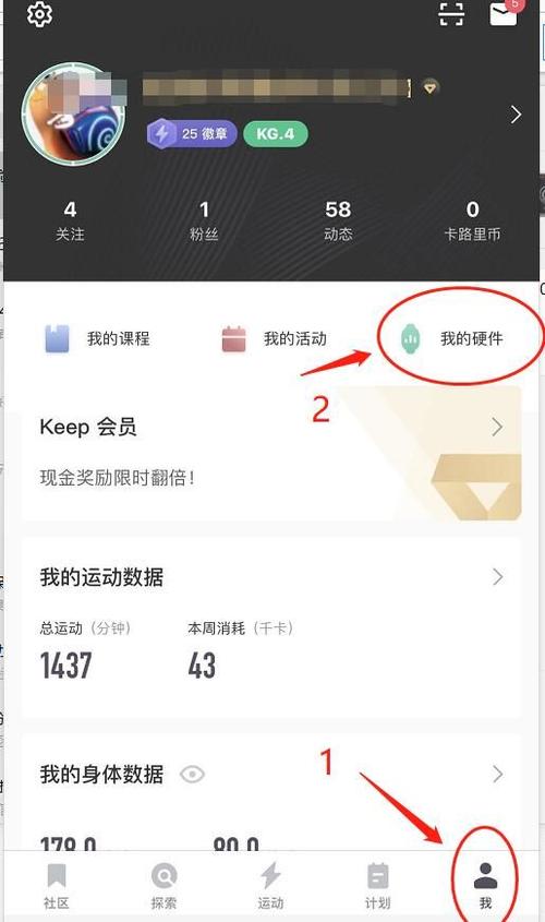 小米手环能连keep吗?截图