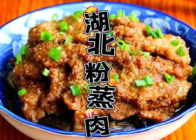 湖北发肉的做法视频