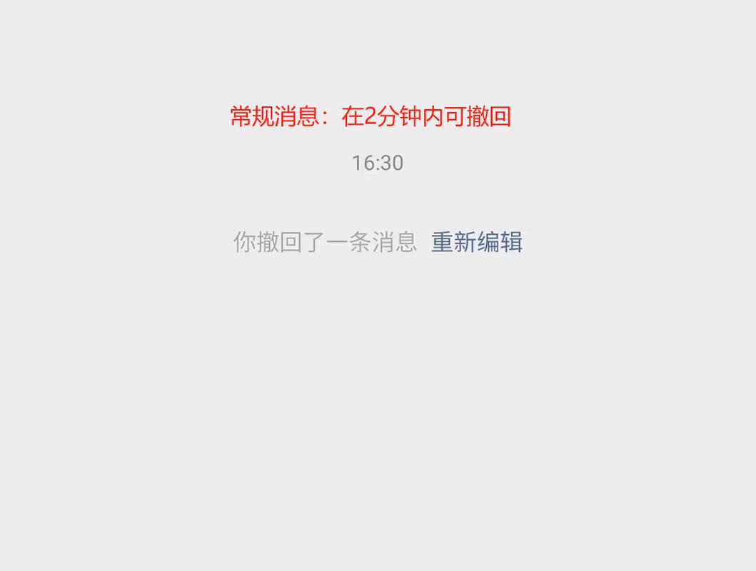 群里发错消息了,超过撤回时间了怎么办