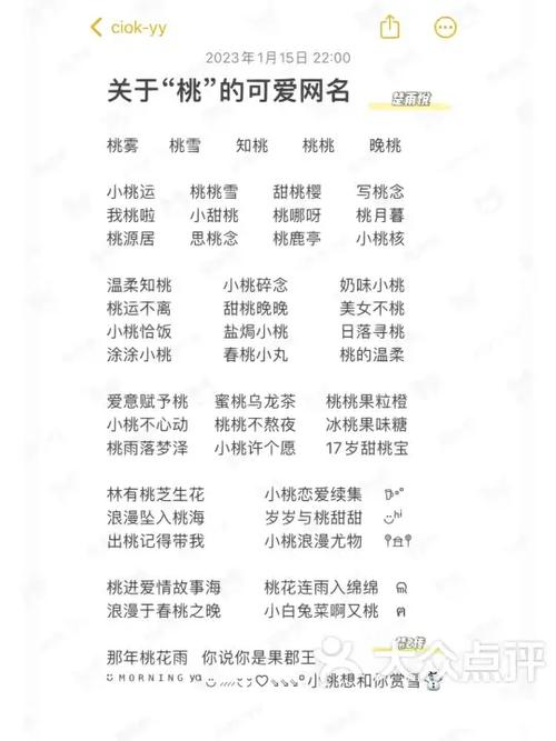 带胡桃的网名