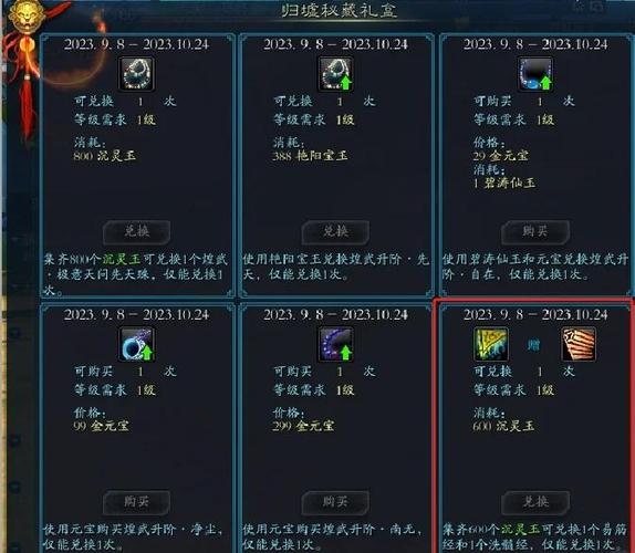 诛仙3白嫖包裹最简单三个步骤截图
