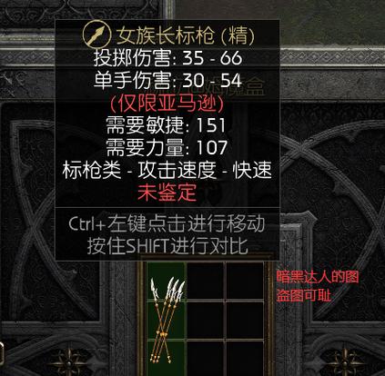暗黑2未辨识怎么知道属性