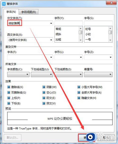 电脑怎么才能把黑体字变正常