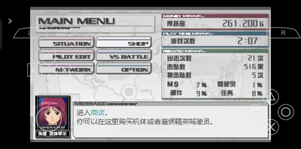 高达生存突击开发计划
