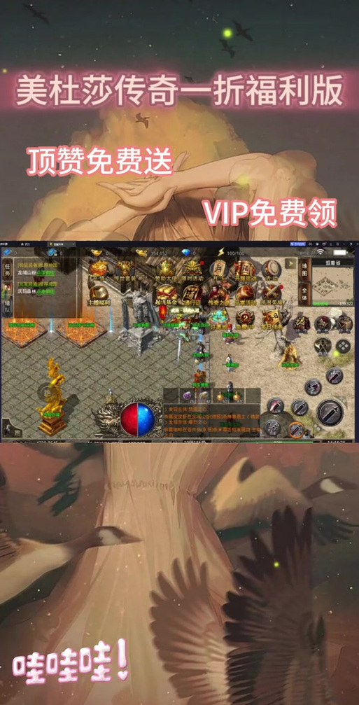 996传奇交易网
