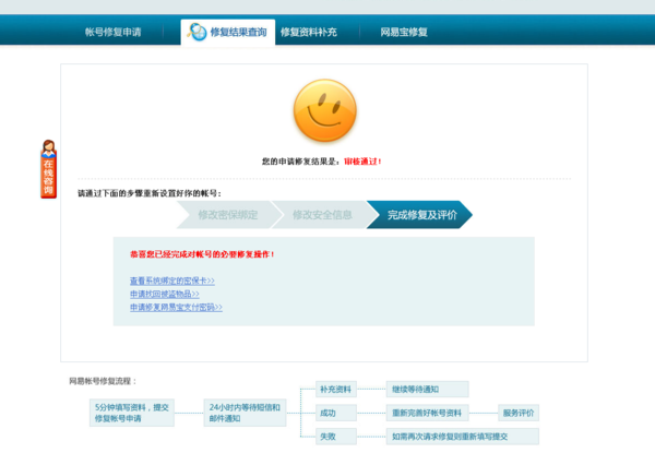 小红书怎么申诉解除设备异常