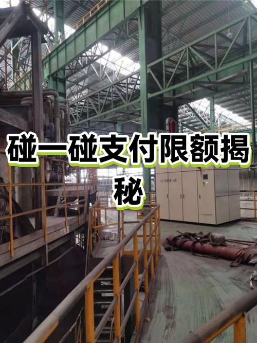 哪个银行支付限额最高