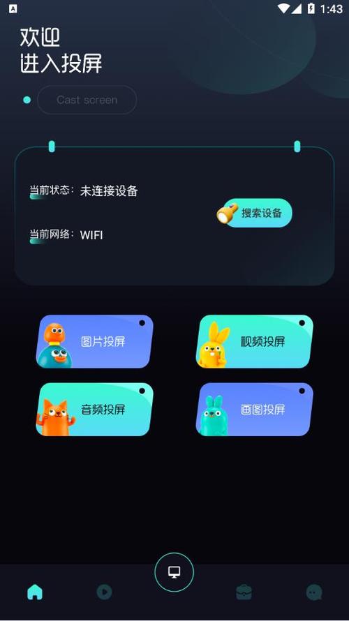 易看pro订阅源链接截图