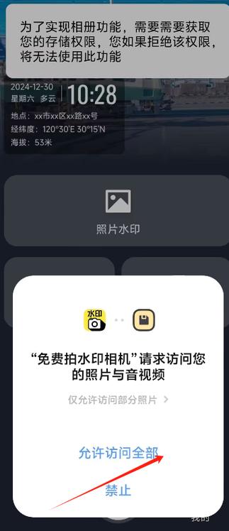 水印相机拍照免费