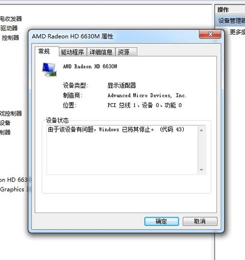 网卡代码43是什么意思