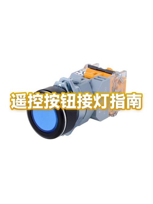遥控灯怎么接线