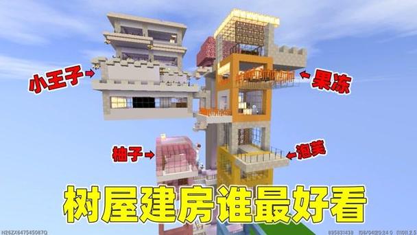 迷你世界里闺蜜别墅