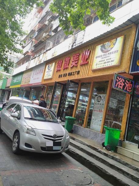 微微美容美发公司截图