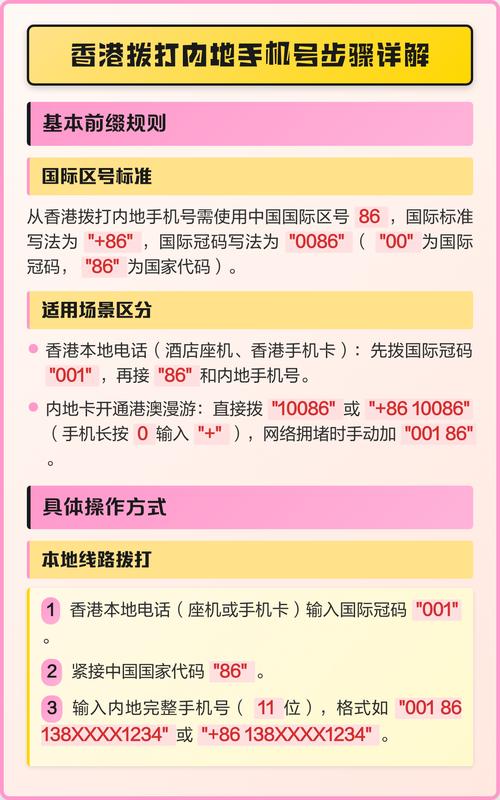 内地电话卡在香港能用吗