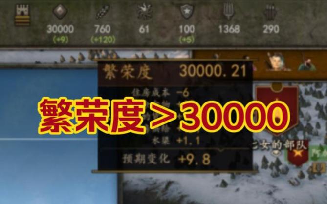 骑马与砍杀村庄繁荣度截图