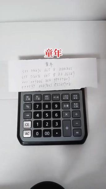 夜曲计算器谱子数字