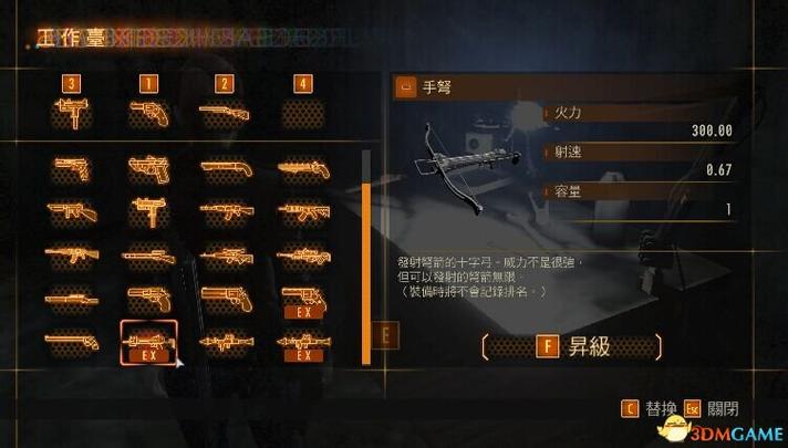 生化危机启示录2撬棍怎么用