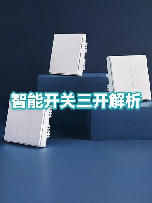 智能灯开关一直开着费电吗图标