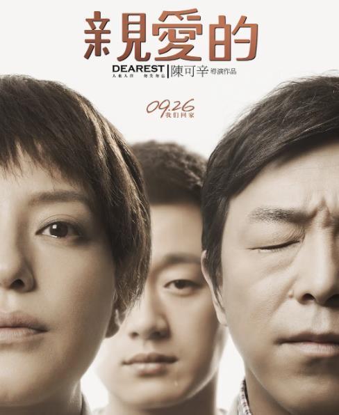 亲爱的第三季免费观看中文版
