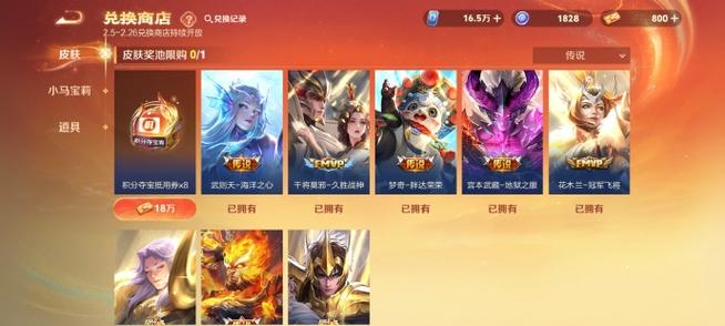 王者荣耀战队商店怎么进入