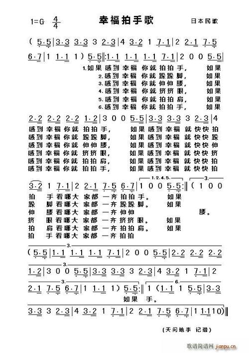 《幸福拍手歌》原唱