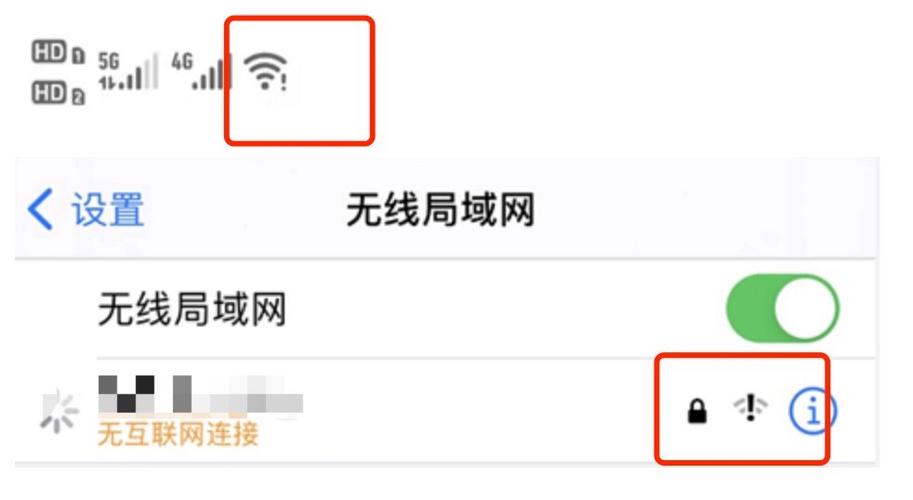 小米手机wifi按钮按了无效
