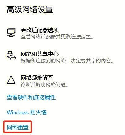 网络密码改了后网络无法使用怎么办图标