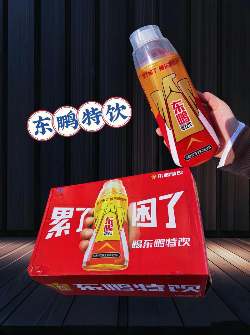 累了困了喝东鹏特饮截图