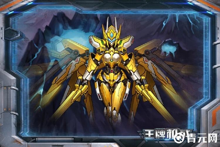 王牌机战装备工厂解锁