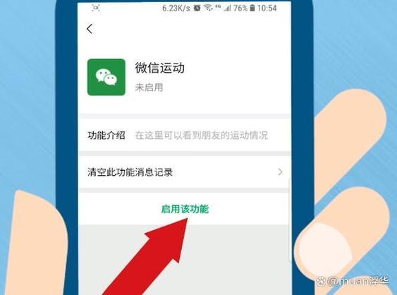 手机关机了还能记录微信步数吗