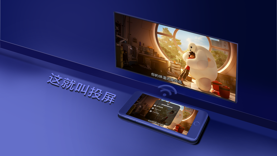 风行电视怎么投屏