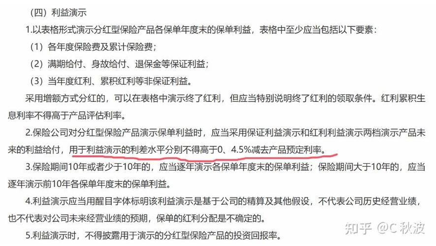 银行推荐的分红型保险可靠吗