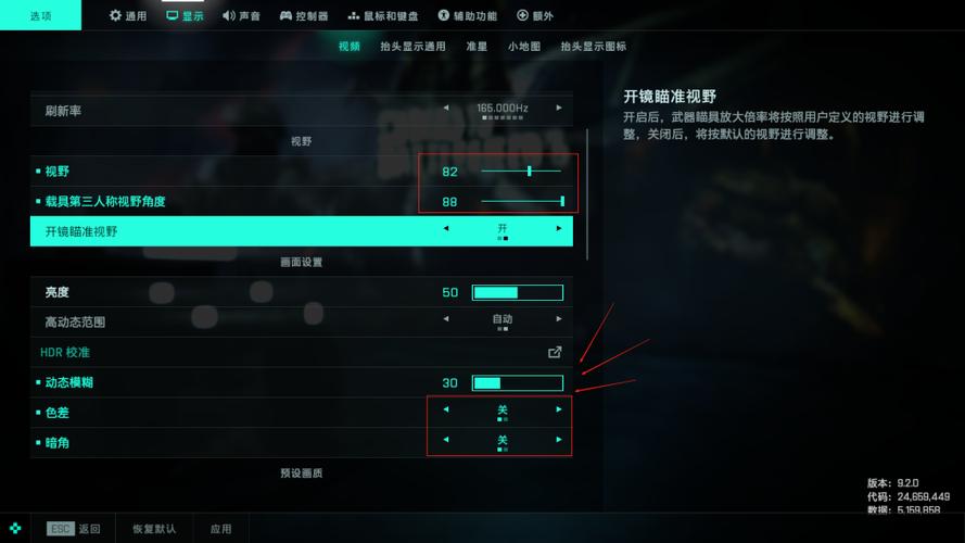 游戏最大帧率要设置吗截图