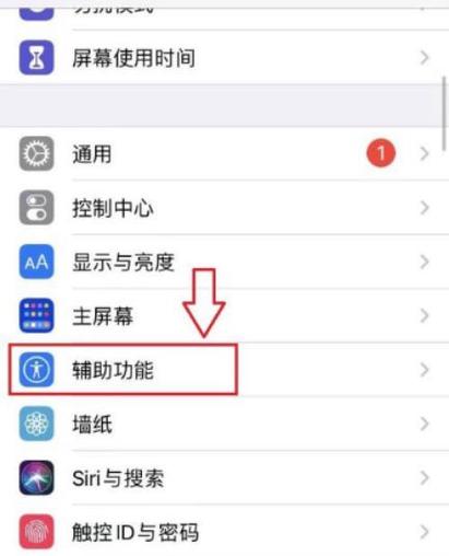 苹果x手电筒在哪里打开图标