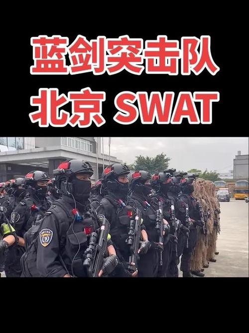 中国特警十大反恐突击队