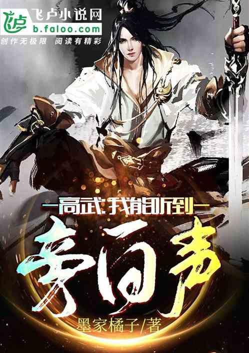 高武:刚觉醒万倍返还,你要离婚小说最