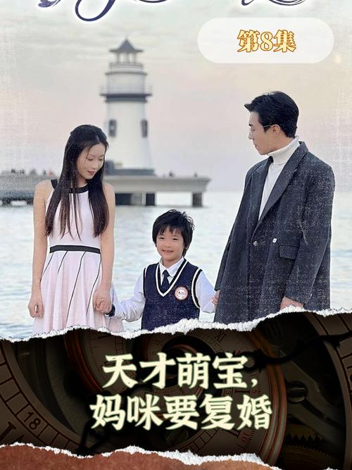 天才萌宝拒星妈咪超给力