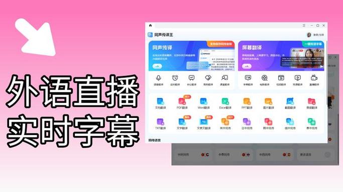 直播字幕怎么弄的