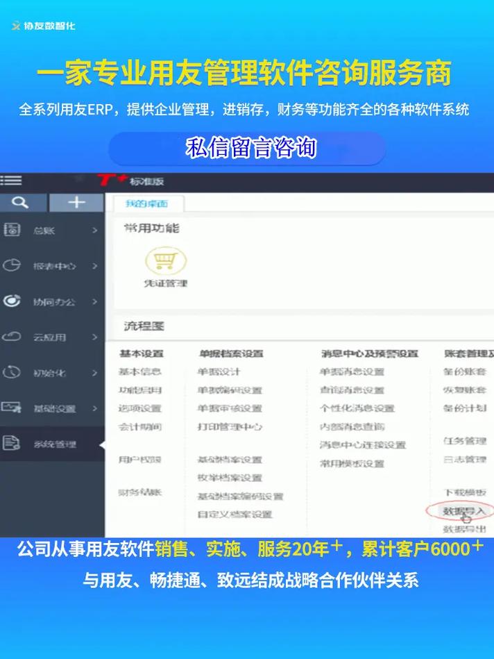 畅友APP截图